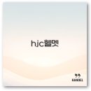 레드불 모터스 | HJC 헬멧 RPHA 11부터 자전거 헬멧 매장까지 깔끔 정리