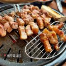 제주육대표 | 제주공항 근처 흑돼지 맛집 주차 편한 제주육대표