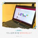 내아이의 성향분석 키즈스콜레 화서라운지 슈퍼브이체험까지