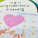 헤세드지역아동센터 이미지