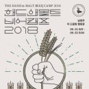 비어캠프 이미지