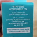 류플러스덴탈랩 | 다이소 쇼핑 후기 : 유기자차 선크림 / 제모 면도기 / 휴대용 손선풍기