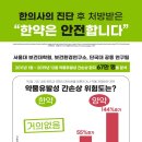 김동우한의원 이미지