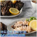 으뜸전복수산 이미지