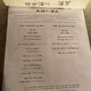 니혼슈바슈토 이미지