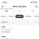 쌈싸먹는닭집 재송동