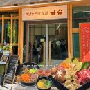 주정차단속-14 | [광주맛집] 상무지구 프리미엄 샤브샤브 다이닝 <규슈 상무점> 주차 및 후기