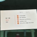 파주 운정야당 근처 미용실 추천 ‘나나헤어’ 고급염색약 로레알 사용 (솔직후기 내돈내산)💇‍♀️