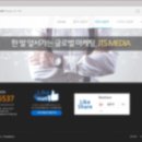 제이티에스