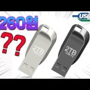 중국 6260원짜리 2TB USB 메모리가 전세계인을 상대로 사기치는 방법 이미지