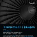 한국야금(주)