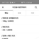 치킨을사랑한떡볶이 - 포항시 남구 효성로 81 | 치킨을사랑한떡볶이