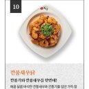 이비가짬뽕 이미지