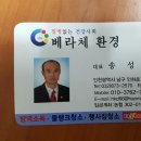 베라체어린이집