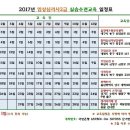 10월 임상심리사2급 실습수련 등록안내-대구,부산,대전,수원,울산,포항,창원, 광주,전주 안내 이미지