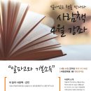 과천문화원 강의실 이미지