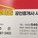 초정마을 동아아파트 앞 이미지