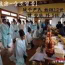 始祖12世 太尉公 諱 安庇 外 5位의 先祖 春享祭(충남 예산 여강재) 이미지