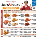 후라이드 참 잘하는집 홍성점 이미지