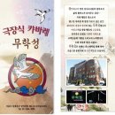 9월 15일 금요일 답십리 무학성 캬바레 댄스방 공지 이미지