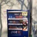 우리자판기 - 고양시 일산동구 | 우리자판기