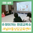 새날아동상담교육센터