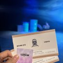 봉산문화회관 스페이스라온 | 대구연극 | 12만km, 꿈이라는 특별소재 로드무비 연극