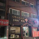 내손 한우 소머리국밥 다이닝코드