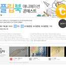캐스트플립