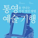 통영쌈지 이미지
