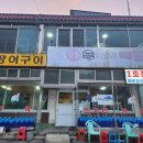 원조두지리매운탕1호점 이미지