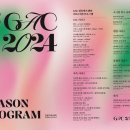 KBS교향악단과 함께하는 2024 신년음악회 이미지