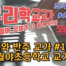 월야초등학교 이미지