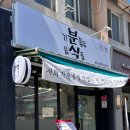 덕성정보통신(주) | 덕성여대 맛집 기분좋은음식들 비빔만두 쫄면 추천