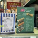 버무리떡볶이 부산구평점 | 내돈내산 ㅣ 부산 깡통시장 웨이팅 맛집 버무리빵 ‘밀곳‘ 솔직후기