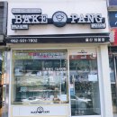 (주)울산팡 이미지