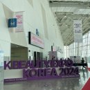 K-BEAUTY EXPO KOREA 2024 킨텍스 참관 후기