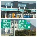 대동2터널(양산) 이미지