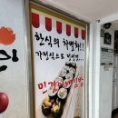 민경이네분식 이미지