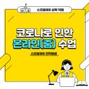 스프링아이성북학원