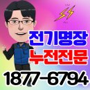 명장전기조명 이미지