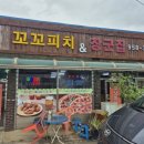 꼬꼬피치 이미지