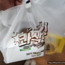 동림동천점 BHC치킨 | bhc 콰삭킹 순살 운암동림점에서 배달 주문 후기
