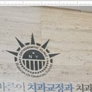 김훈바른이치과교정과치과의원 이미지