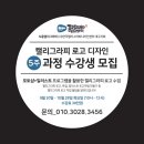 한국캘리그라피디자인센터 이미지