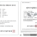 (주)온전히