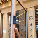 춘천닭갈비가떴다 이미지