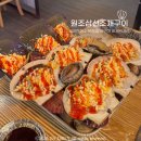 4581 | [ 원조삼선조개구이 ] 대천해수욕장 조개구이 내돈내산 맛집 솔직후기