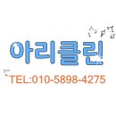 아리클린 네이버블로그