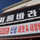 겨울바라기AC 이미지